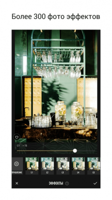 Скриншот приложения Fotor - №4