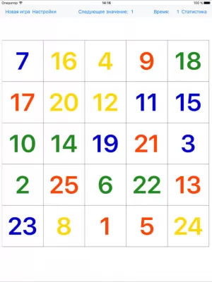 Скриншот приложения Таблицы Шульте - №4