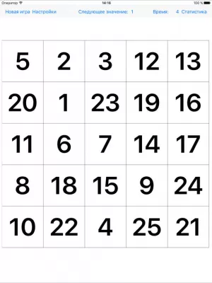 Скриншот приложения Таблицы Шульте - №5