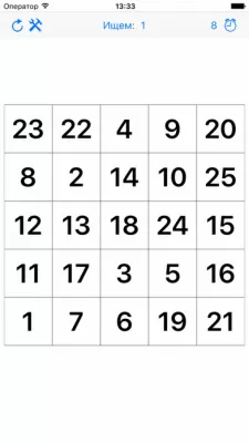 Скриншот приложения Таблицы Шульте - №7