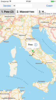 Скриншот приложения City Names - №4