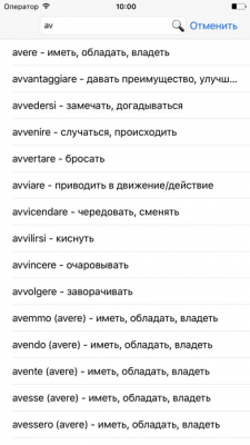 Скриншот приложения Verbi Italiani - №9