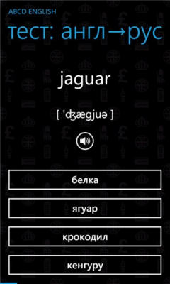 Скриншот приложения abcd English - №4