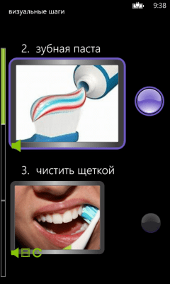 Скриншот приложения Visual Steps - №5