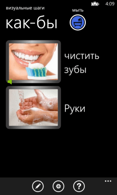 Скриншот приложения Visual Steps - №6