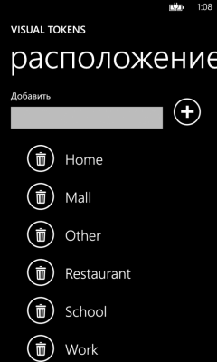Скриншот приложения Visual Tokens - №3