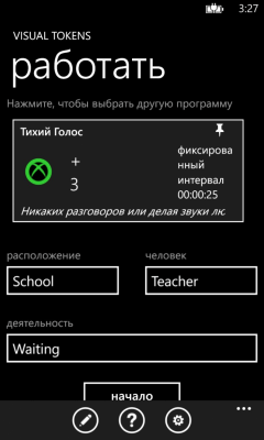 Скриншот приложения Visual Tokens - №6