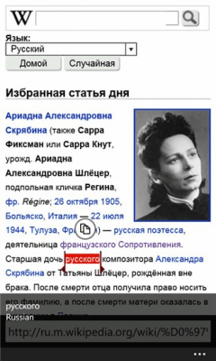 Скриншот приложения Web Translator - №7