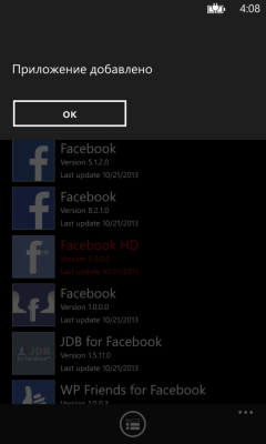 Скриншот приложения SysApp Pusher - №3