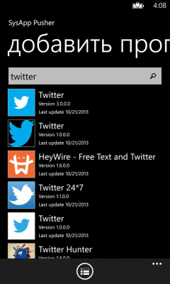 Скриншот приложения SysApp Pusher - №4