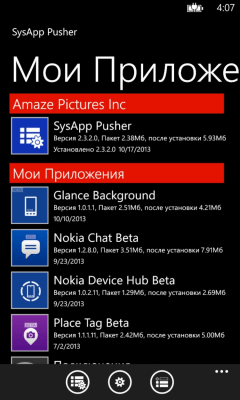 Скриншот приложения SysApp Pusher - №6