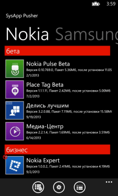 Скриншот приложения SysApp Pusher - №8