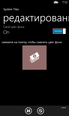 Скриншот приложения System Tiles - №5
