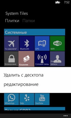 Скриншот приложения System Tiles - №6