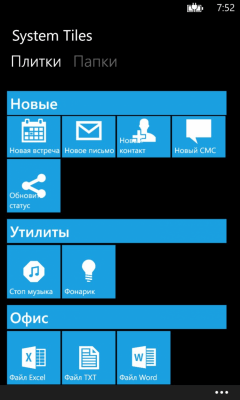 Скриншот приложения System Tiles - №7