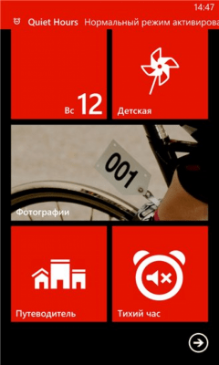 Скриншот приложения Quiet Hours - №4