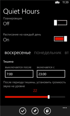 Скриншот приложения Quiet Hours - №5