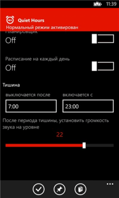 Скриншот приложения Quiet Hours - №6