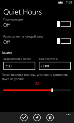 Скриншот приложения Quiet Hours - №7