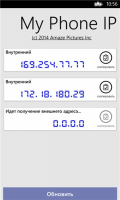 Скриншот приложения My Phone IP - №1