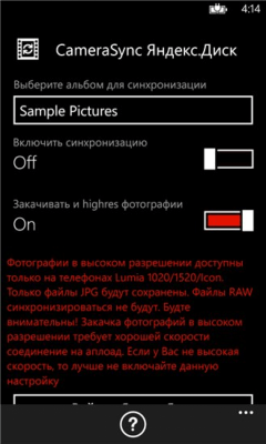 Скриншот приложения CameraSync Yandex - №3