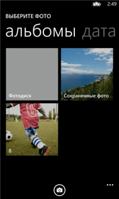 Скриншот приложения PhotoShare WiFi - №1