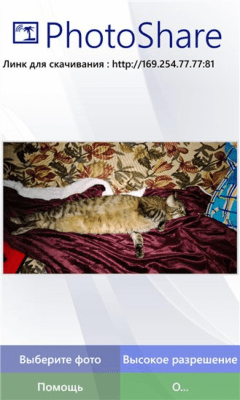 Скриншот приложения PhotoShare WiFi - №4