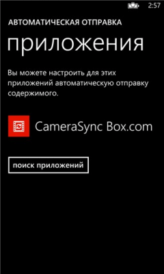 Скриншот приложения CameraSync Box.com - №1