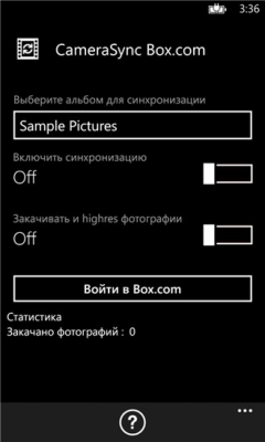 Скриншот приложения CameraSync Box.com - №3