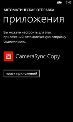 Скриншот приложения CameraSync Copy - №1