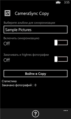 Скриншот приложения CameraSync Copy - №3
