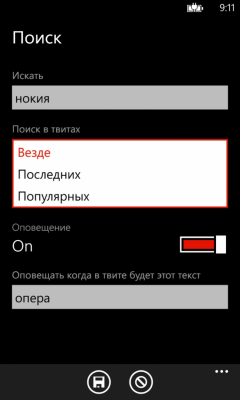 Скриншот приложения Tweenitor - №3