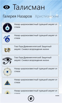 Скриншот приложения DigiTALisman - №3