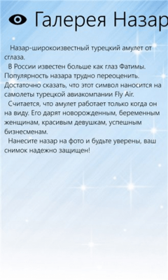 Скриншот приложения DigiTALisman - №4