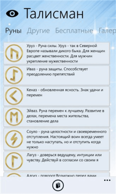 Скриншот приложения DigiTALisman - №8