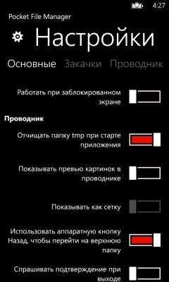 Скриншот приложения Pocket File Manager - №4