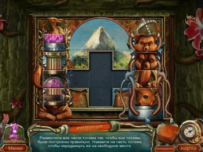 Скриншот приложения Странные открытия. Пик Авроры. Коллекционное издание - №3