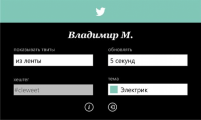 Скриншот приложения cleweet - №3