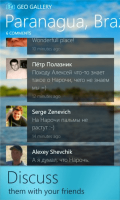 Скриншот приложения GeoGallery - №8