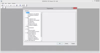 Скриншот приложения КОМПАС-3D Viewer - №1
