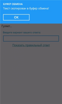 Скриншот приложения Загадки для детей - №5