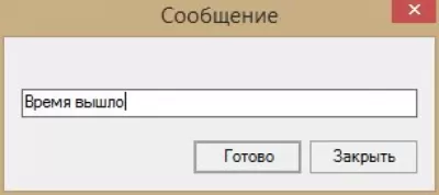 Скриншот приложения Таймер выключалка - №3