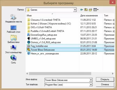 Скриншот приложения Таймер выключалка - №5