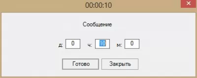 Скриншот приложения Таймер выключалка - №7