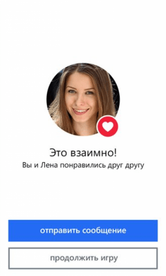 Скриншот приложения Badoo - №3