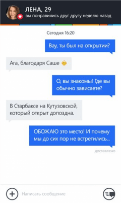 Скриншот приложения Badoo - №4