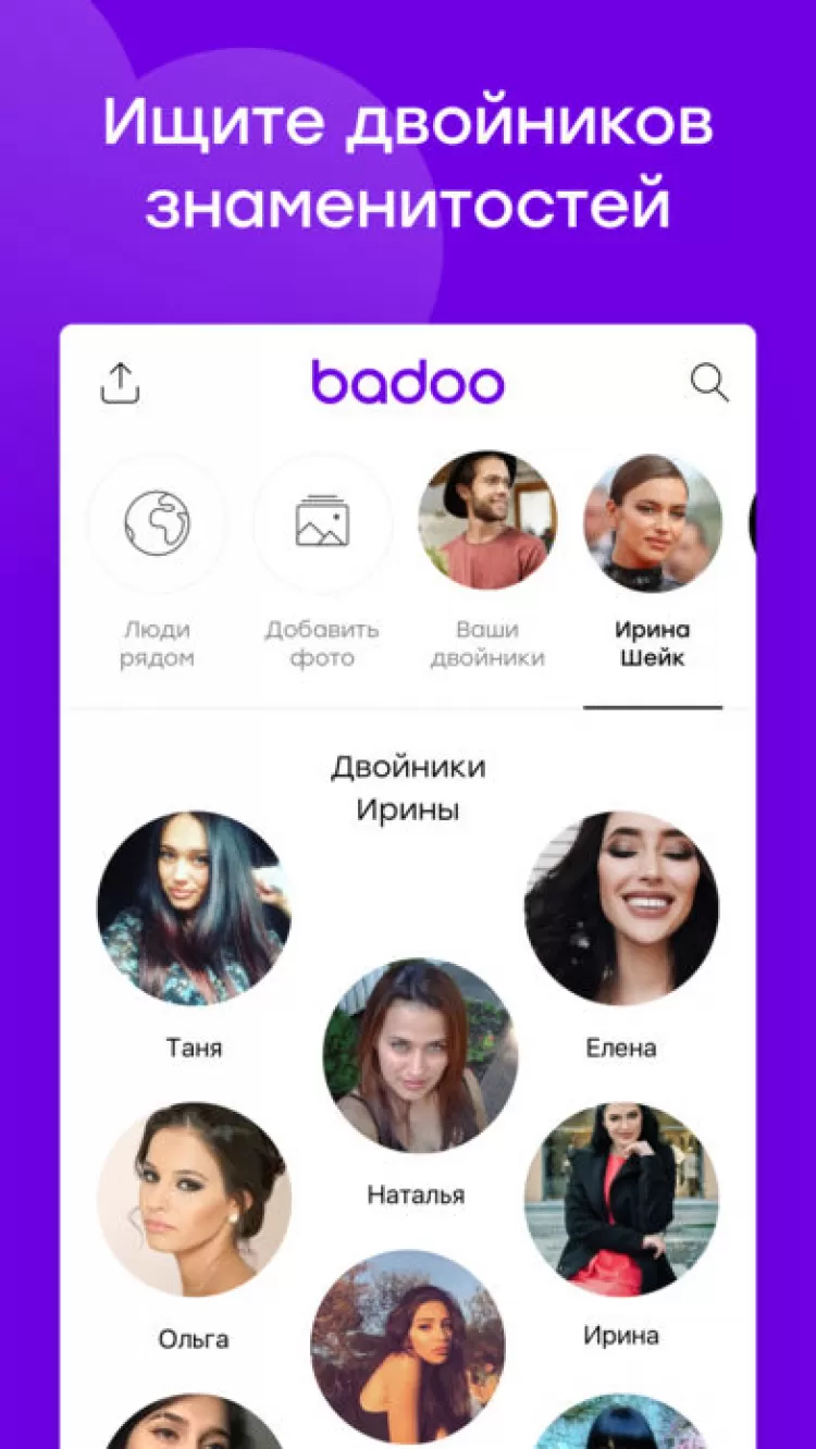 Взлом badoo iphone