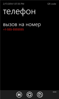 Скриншот приложения Barcode Lens - №1