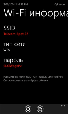 Скриншот приложения Barcode Lens - №2