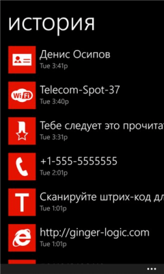 Скриншот приложения Barcode Lens - №5